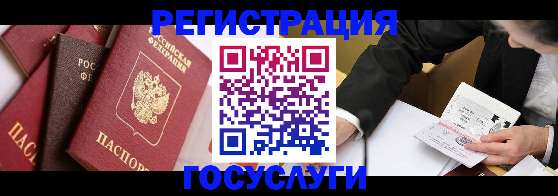 временная регистрация 2025 в Череповце